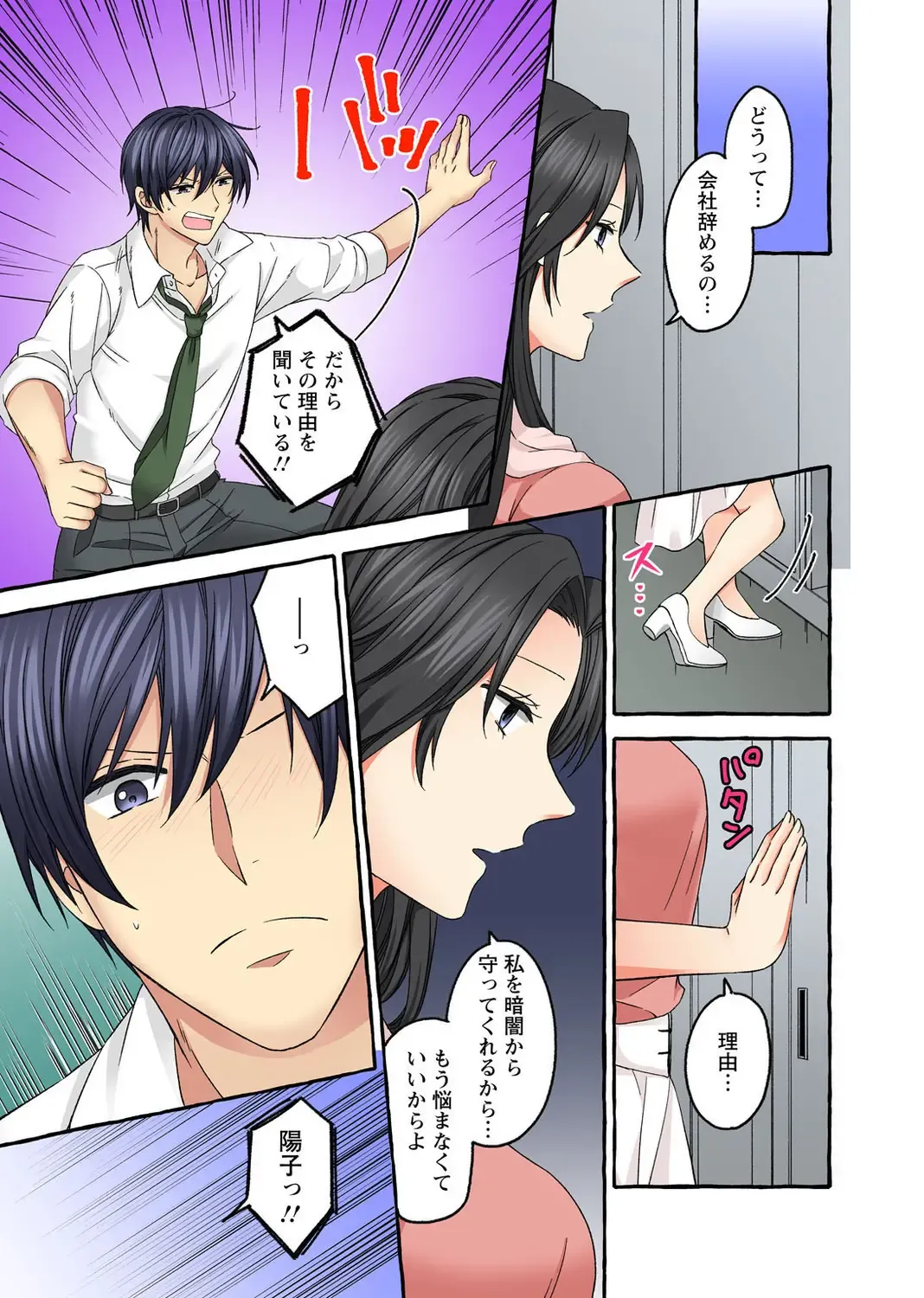 Koshi ga ochitara sōnyūcchau～ kuragari misshitsu de teikō dekinai～ Fhentai - Page 147