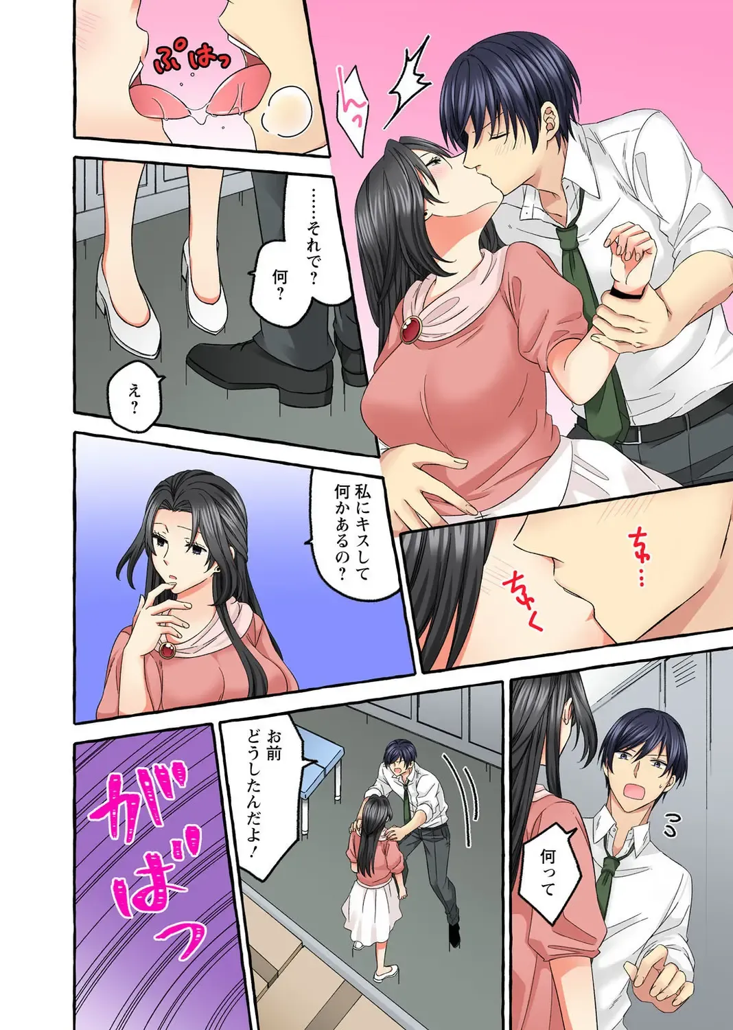 Koshi ga ochitara sōnyūcchau～ kuragari misshitsu de teikō dekinai～ Fhentai - Page 148