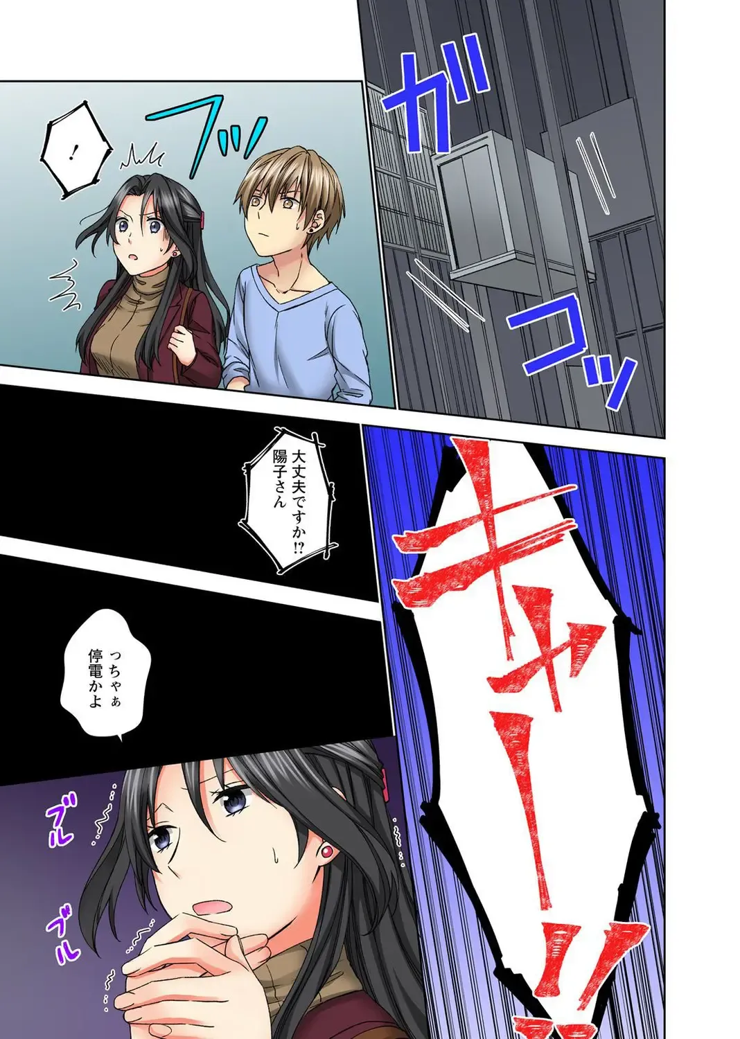 Koshi ga ochitara sōnyūcchau～ kuragari misshitsu de teikō dekinai～ Fhentai - Page 15