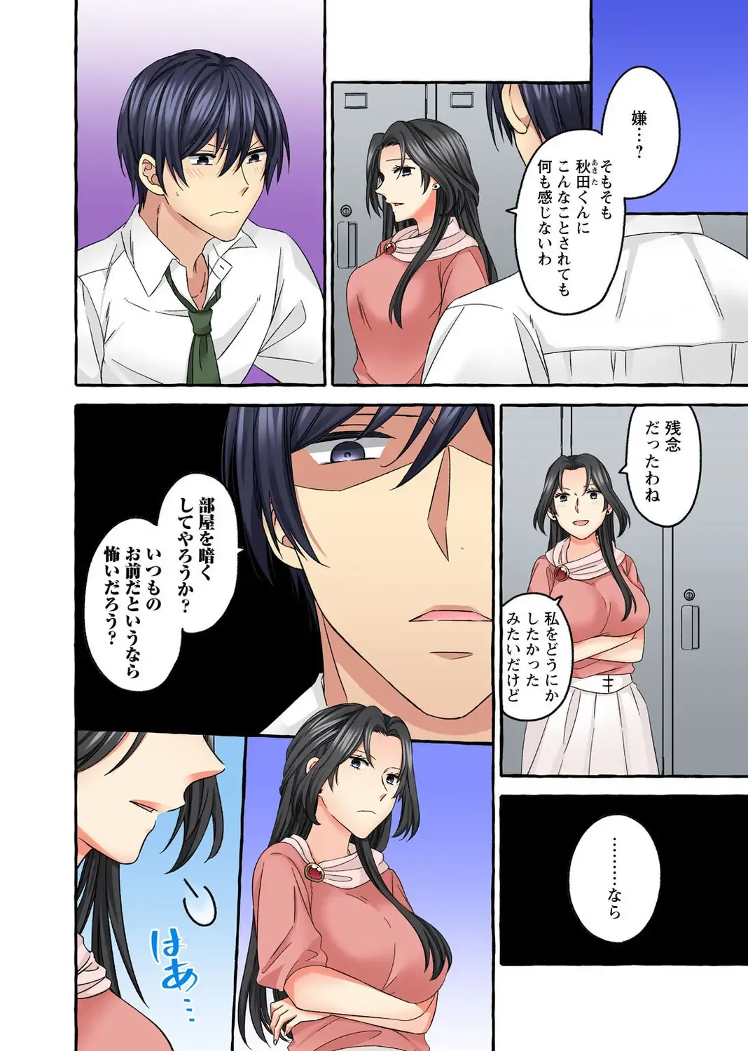 Koshi ga ochitara sōnyūcchau～ kuragari misshitsu de teikō dekinai～ Fhentai - Page 150