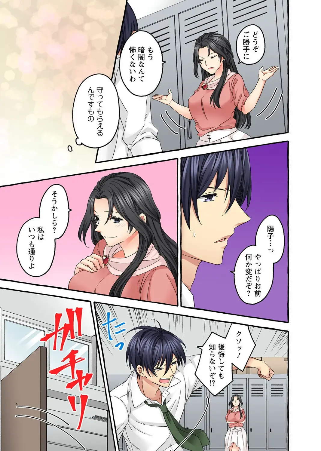 Koshi ga ochitara sōnyūcchau～ kuragari misshitsu de teikō dekinai～ Fhentai - Page 151