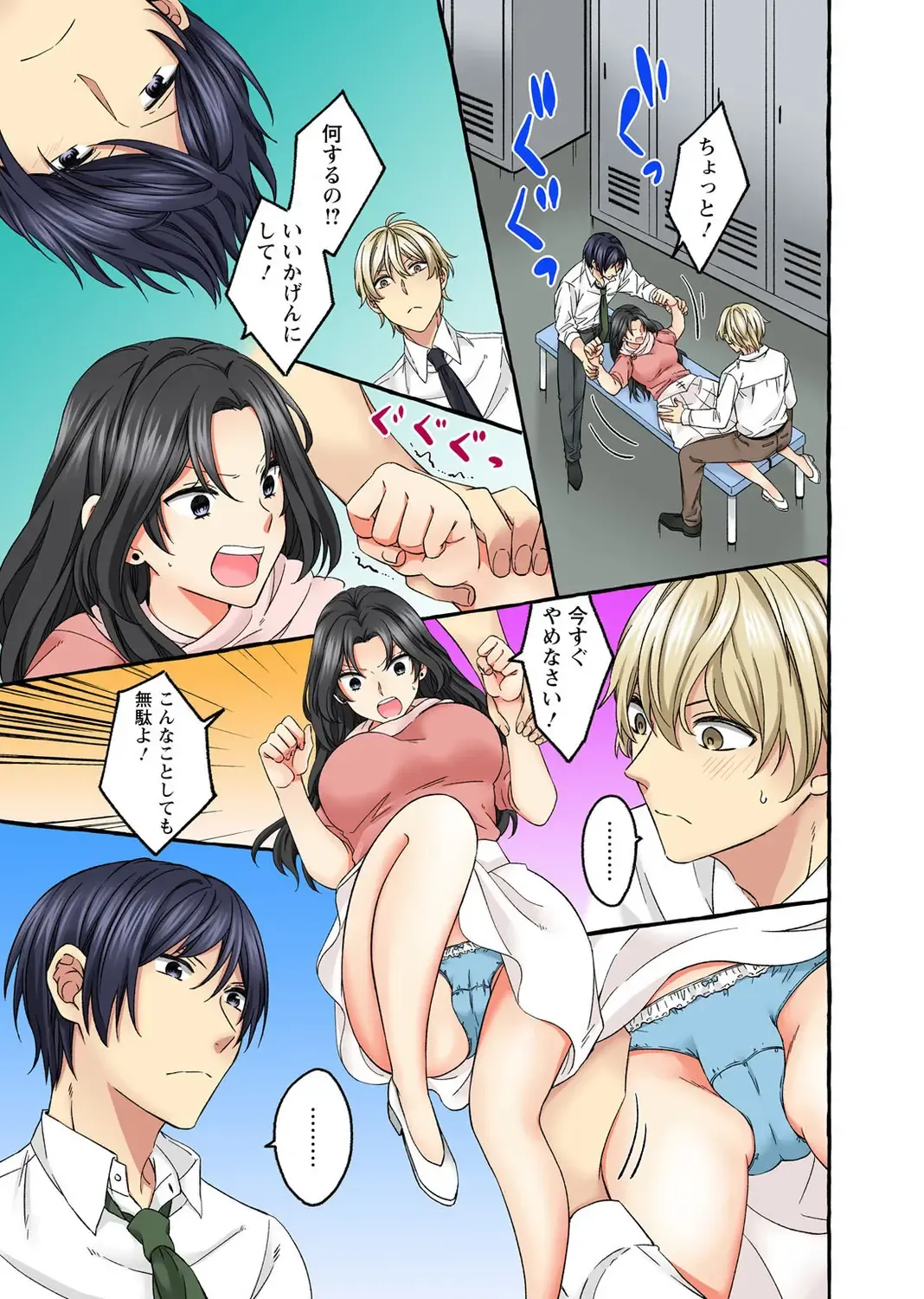 Koshi ga ochitara sōnyūcchau～ kuragari misshitsu de teikō dekinai～ Fhentai - Page 159