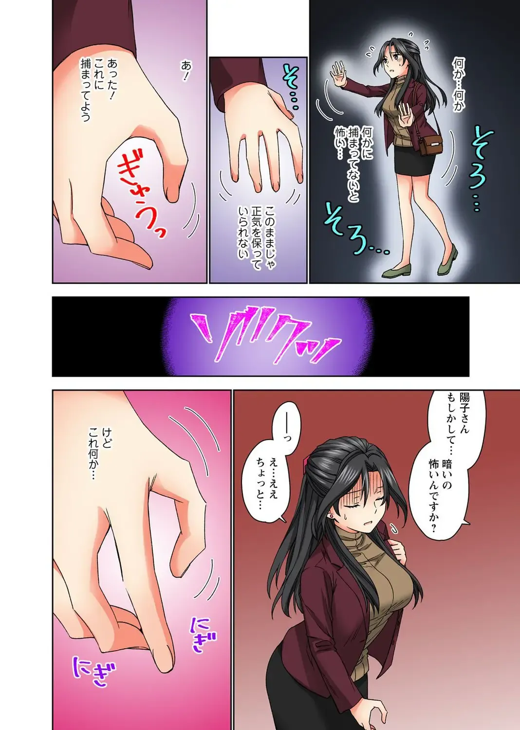 Koshi ga ochitara sōnyūcchau～ kuragari misshitsu de teikō dekinai～ Fhentai - Page 16