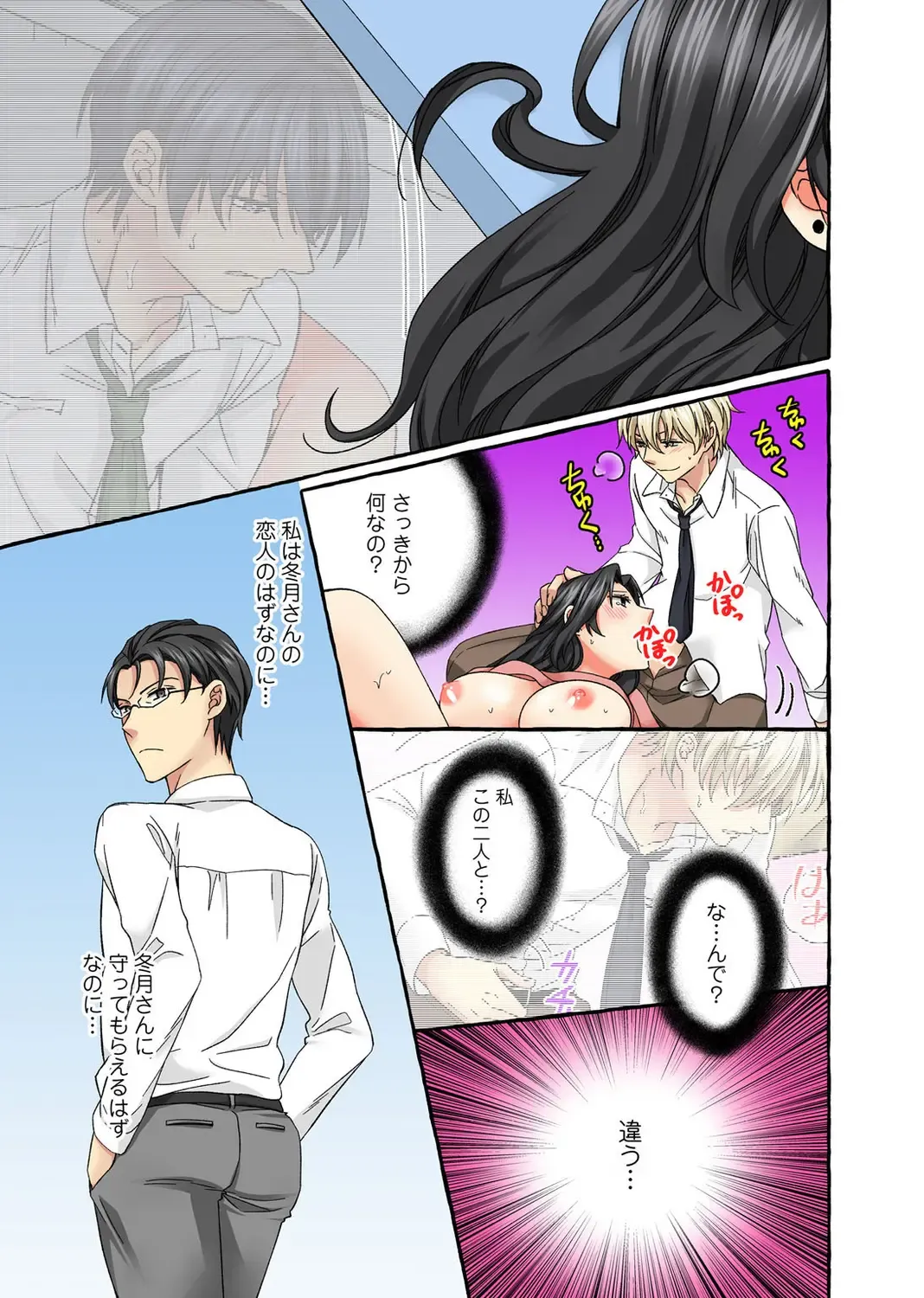 Koshi ga ochitara sōnyūcchau～ kuragari misshitsu de teikō dekinai～ Fhentai - Page 165