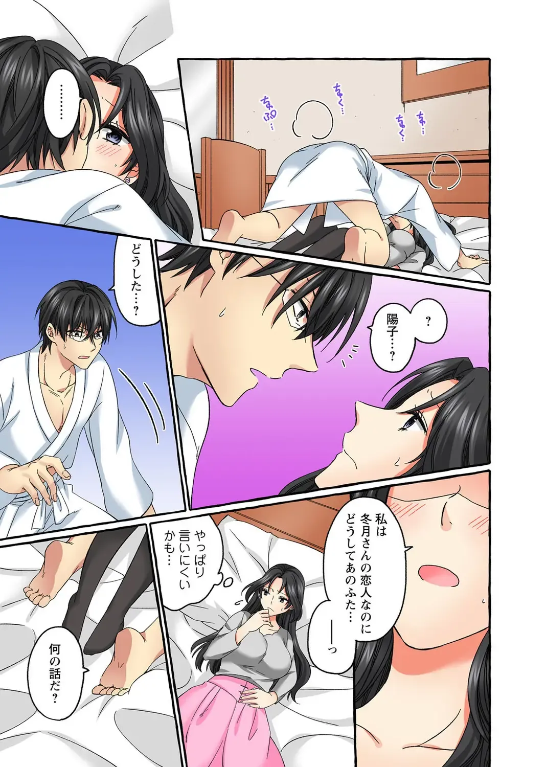 Koshi ga ochitara sōnyūcchau～ kuragari misshitsu de teikō dekinai～ Fhentai - Page 169