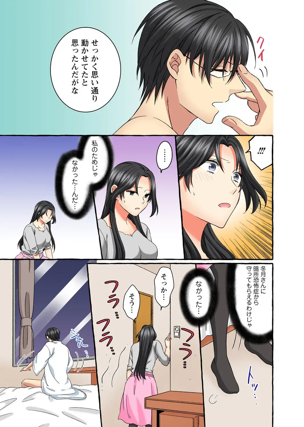 Koshi ga ochitara sōnyūcchau～ kuragari misshitsu de teikō dekinai～ Fhentai - Page 177