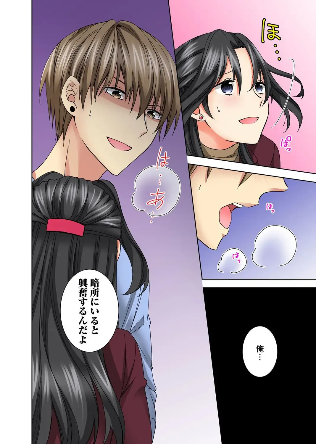 Koshi ga ochitara sōnyūcchau～ kuragari misshitsu de teikō dekinai～ Fhentai - Page 18