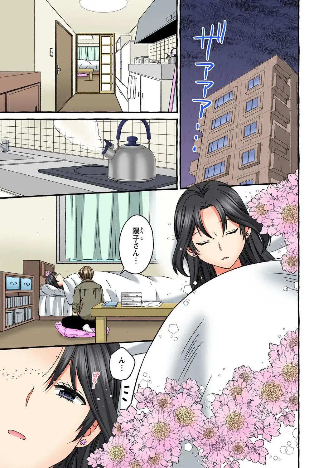 Koshi ga ochitara sōnyūcchau～ kuragari misshitsu de teikō dekinai～ Fhentai - Page 185