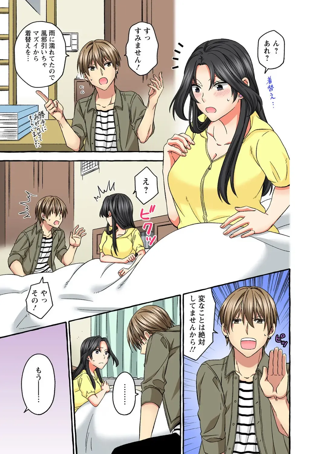 Koshi ga ochitara sōnyūcchau～ kuragari misshitsu de teikō dekinai～ Fhentai - Page 187