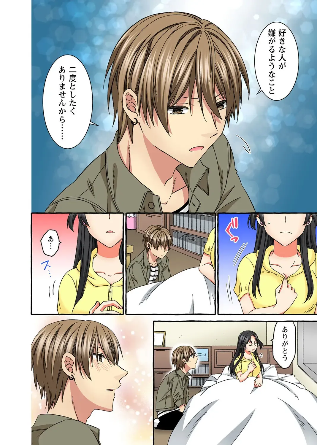 Koshi ga ochitara sōnyūcchau～ kuragari misshitsu de teikō dekinai～ Fhentai - Page 188