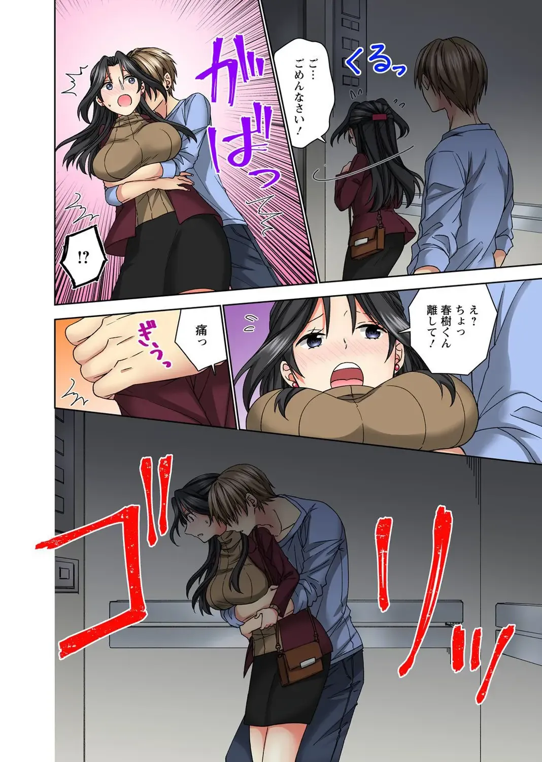 Koshi ga ochitara sōnyūcchau～ kuragari misshitsu de teikō dekinai～ Fhentai - Page 20