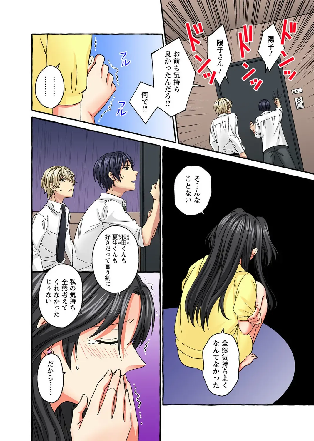 Koshi ga ochitara sōnyūcchau～ kuragari misshitsu de teikō dekinai～ Fhentai - Page 202