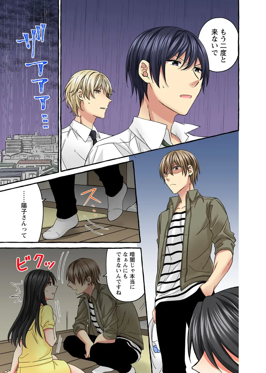 Koshi ga ochitara sōnyūcchau～ kuragari misshitsu de teikō dekinai～ Fhentai - Page 203