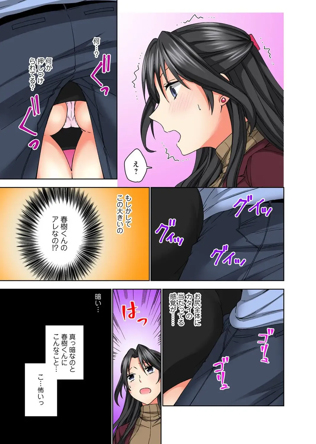 Koshi ga ochitara sōnyūcchau～ kuragari misshitsu de teikō dekinai～ Fhentai - Page 21