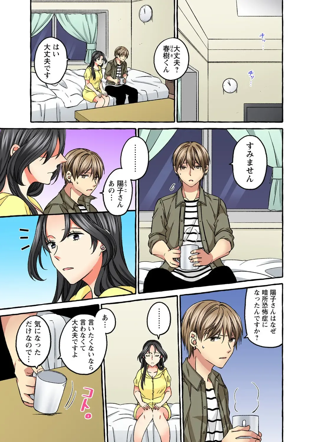 Koshi ga ochitara sōnyūcchau～ kuragari misshitsu de teikō dekinai～ Fhentai - Page 211