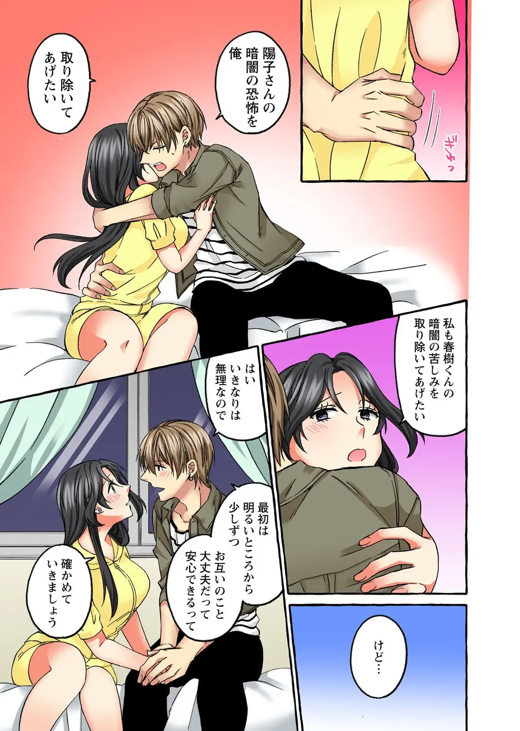 Koshi ga ochitara sōnyūcchau～ kuragari misshitsu de teikō dekinai～ Fhentai - Page 215