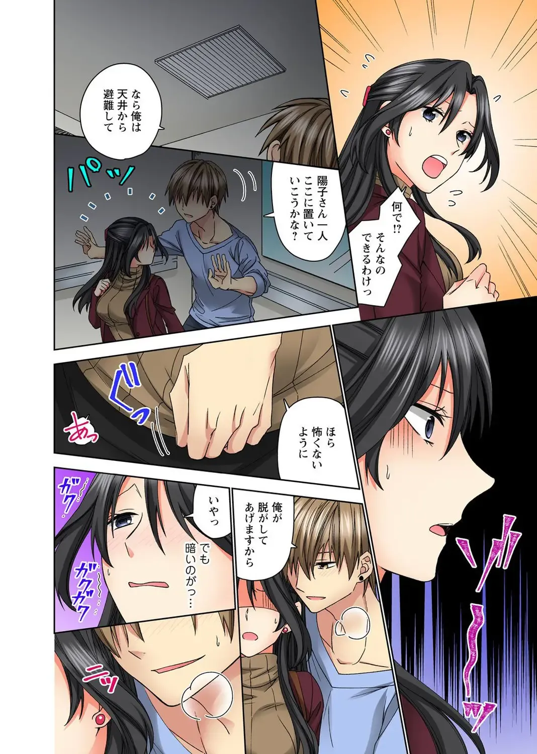 Koshi ga ochitara sōnyūcchau～ kuragari misshitsu de teikō dekinai～ Fhentai - Page 24