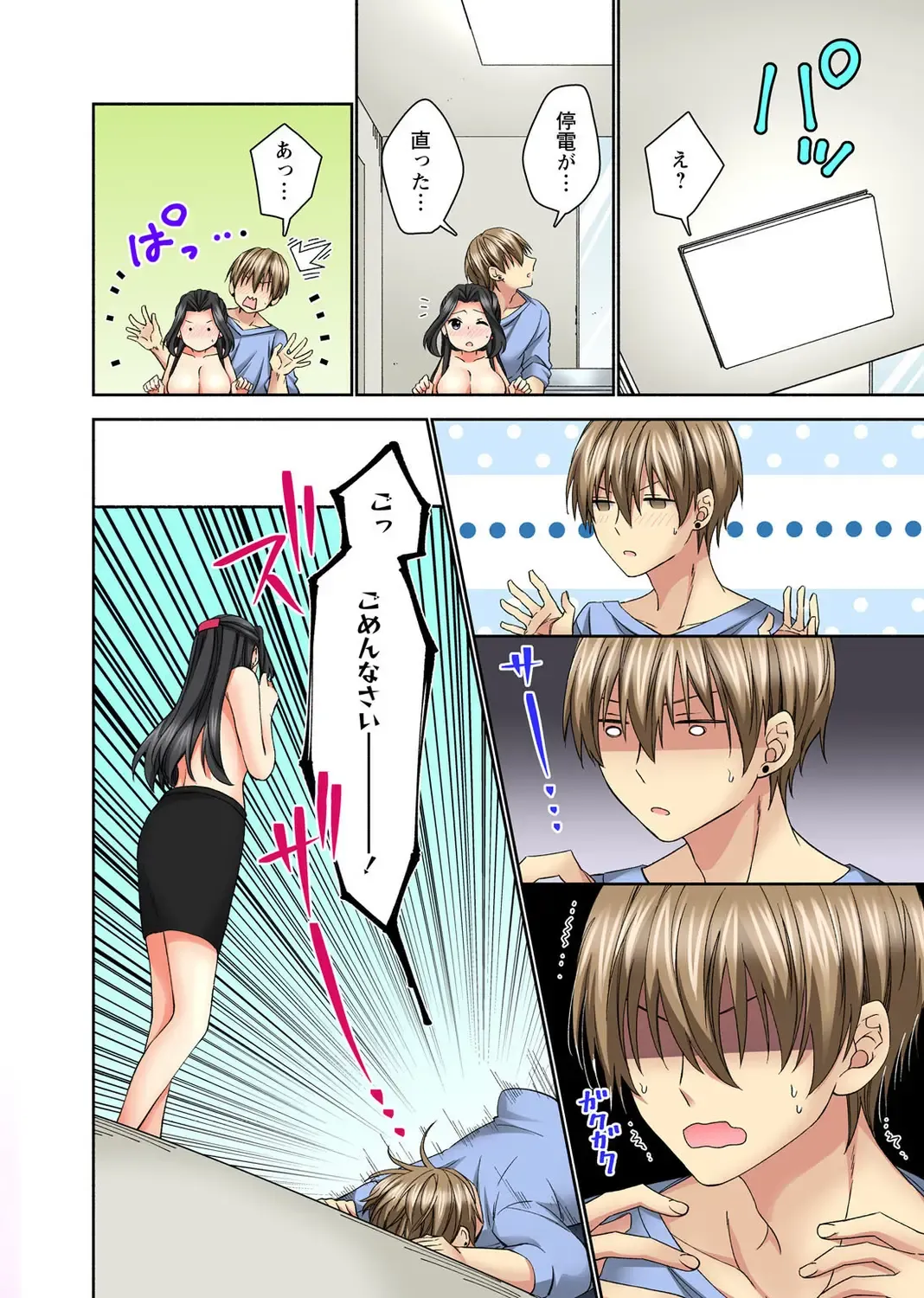 Koshi ga ochitara sōnyūcchau～ kuragari misshitsu de teikō dekinai～ Fhentai - Page 36