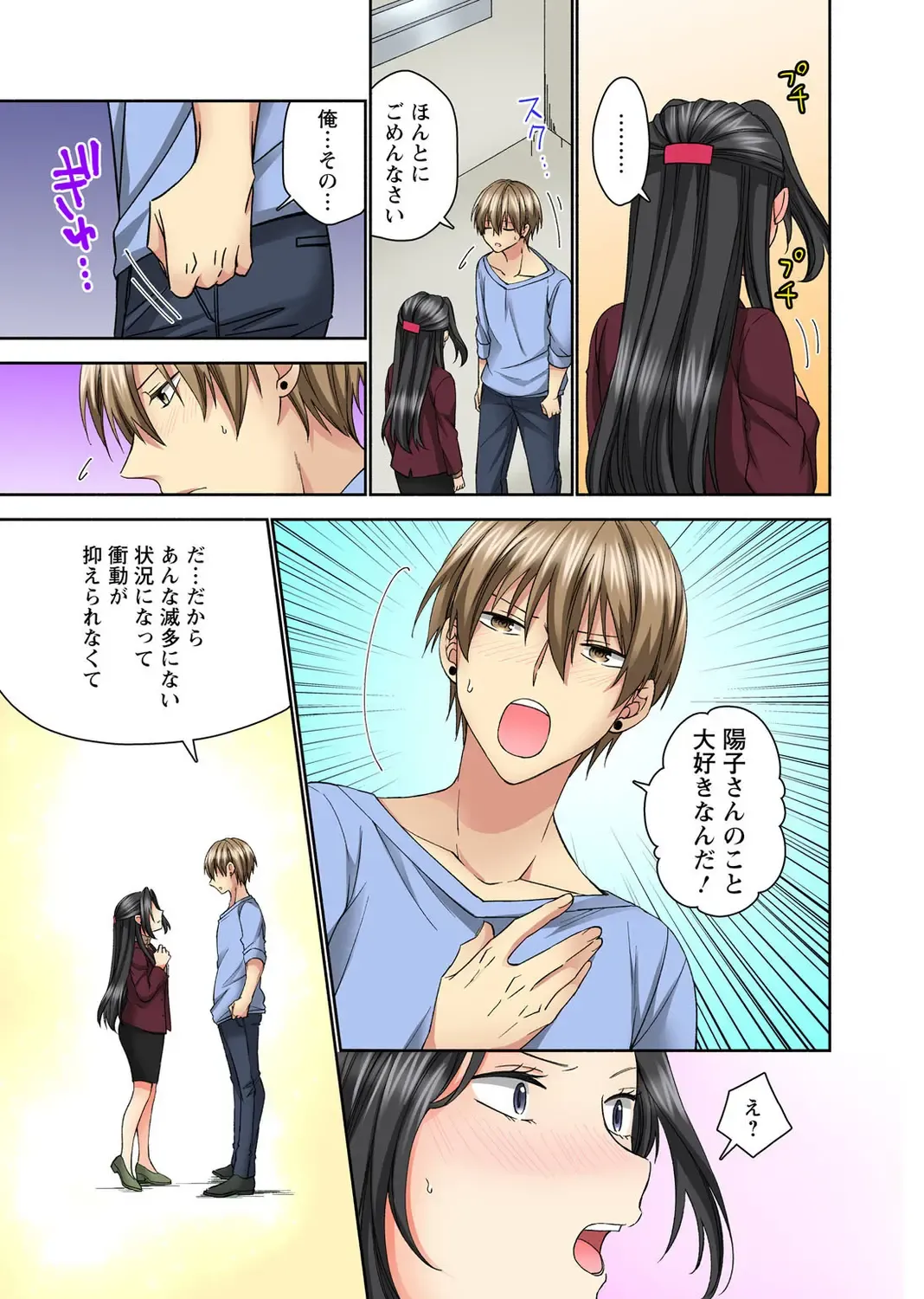 Koshi ga ochitara sōnyūcchau～ kuragari misshitsu de teikō dekinai～ Fhentai - Page 37