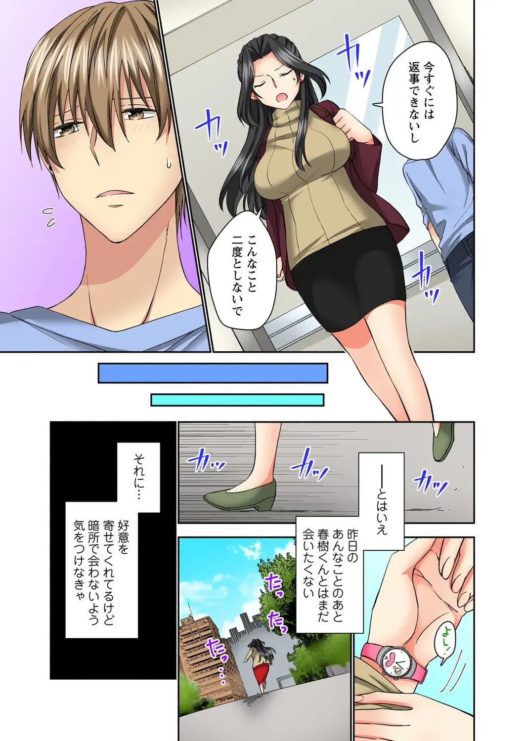 Koshi ga ochitara sōnyūcchau～ kuragari misshitsu de teikō dekinai～ Fhentai - Page 39