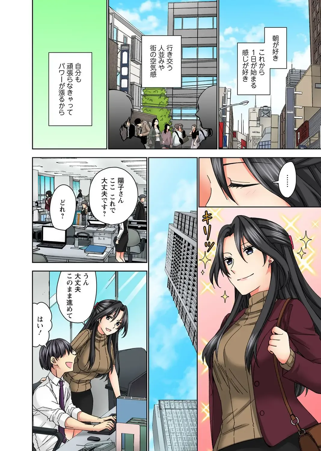 Koshi ga ochitara sōnyūcchau～ kuragari misshitsu de teikō dekinai～ Fhentai - Page 4