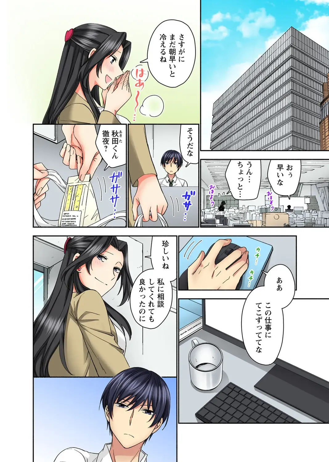 Koshi ga ochitara sōnyūcchau～ kuragari misshitsu de teikō dekinai～ Fhentai - Page 40