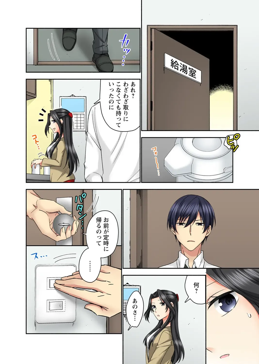 Koshi ga ochitara sōnyūcchau～ kuragari misshitsu de teikō dekinai～ Fhentai - Page 42