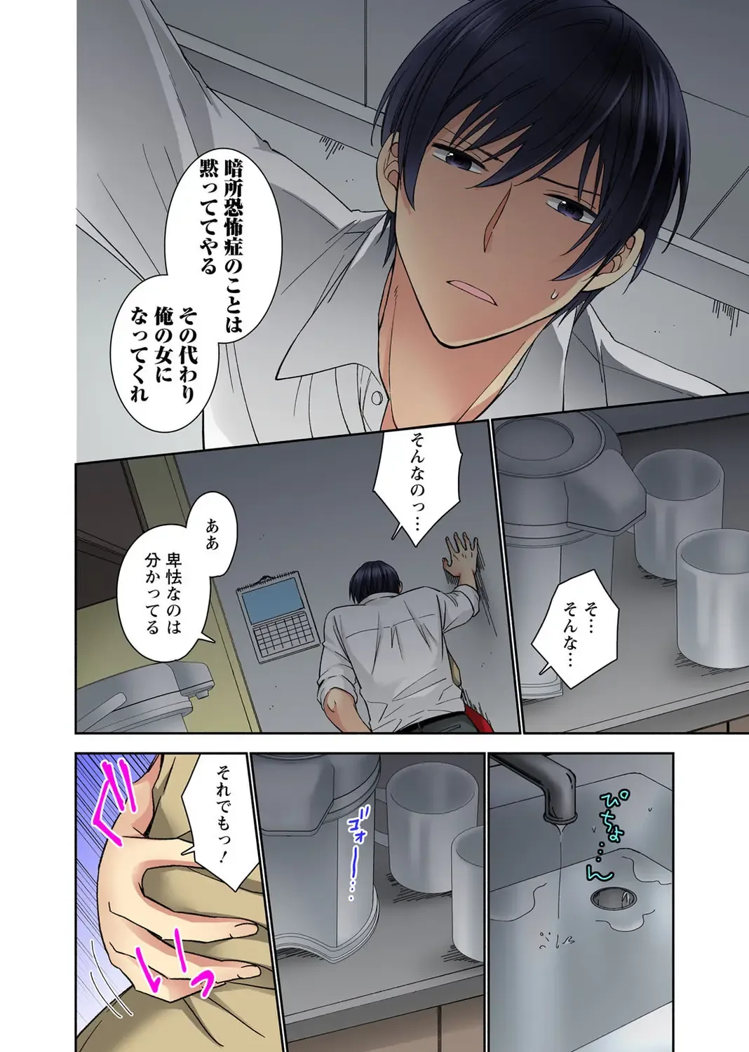 Koshi ga ochitara sōnyūcchau～ kuragari misshitsu de teikō dekinai～ Fhentai - Page 46