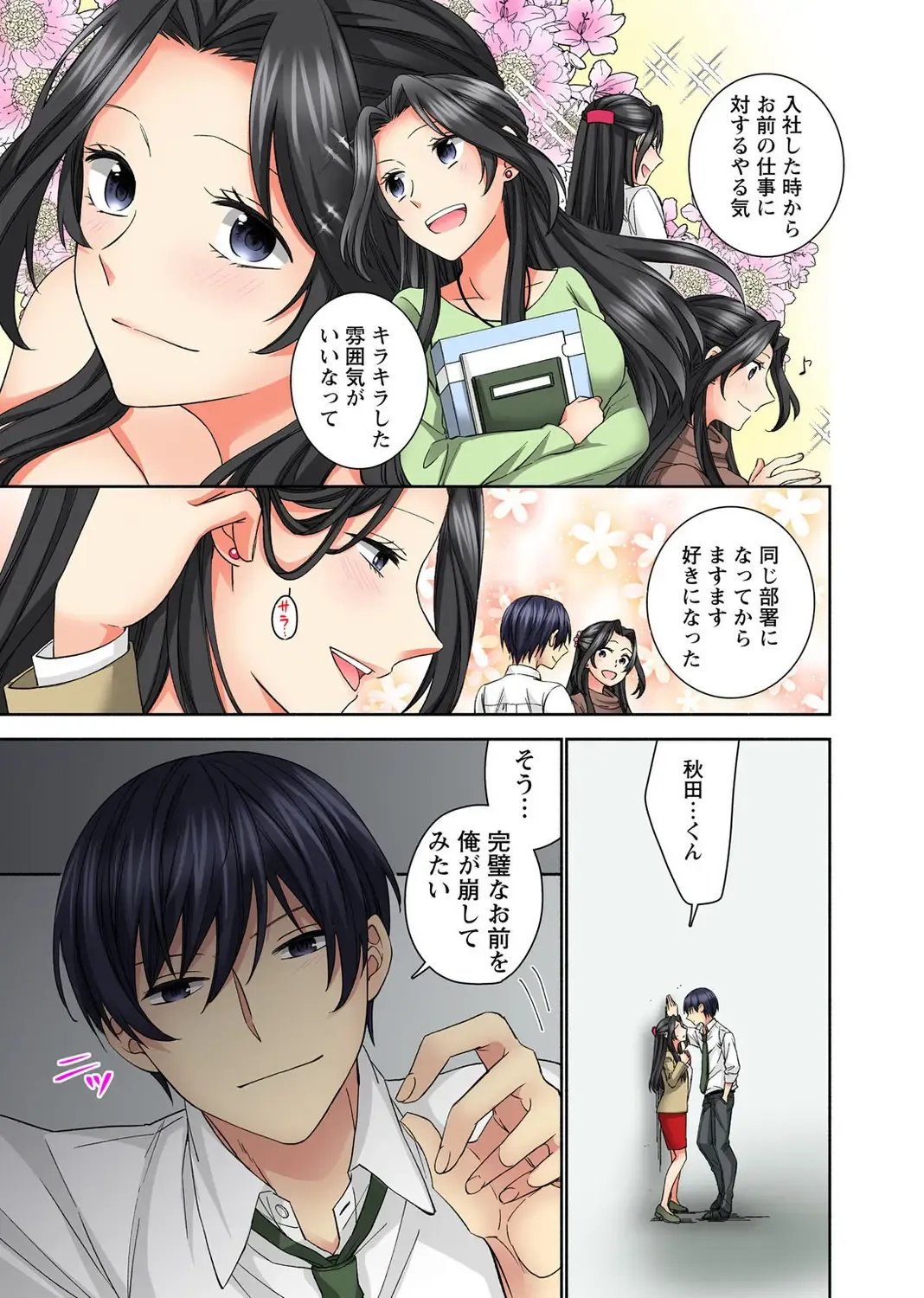 Koshi ga ochitara sōnyūcchau～ kuragari misshitsu de teikō dekinai～ Fhentai - Page 49