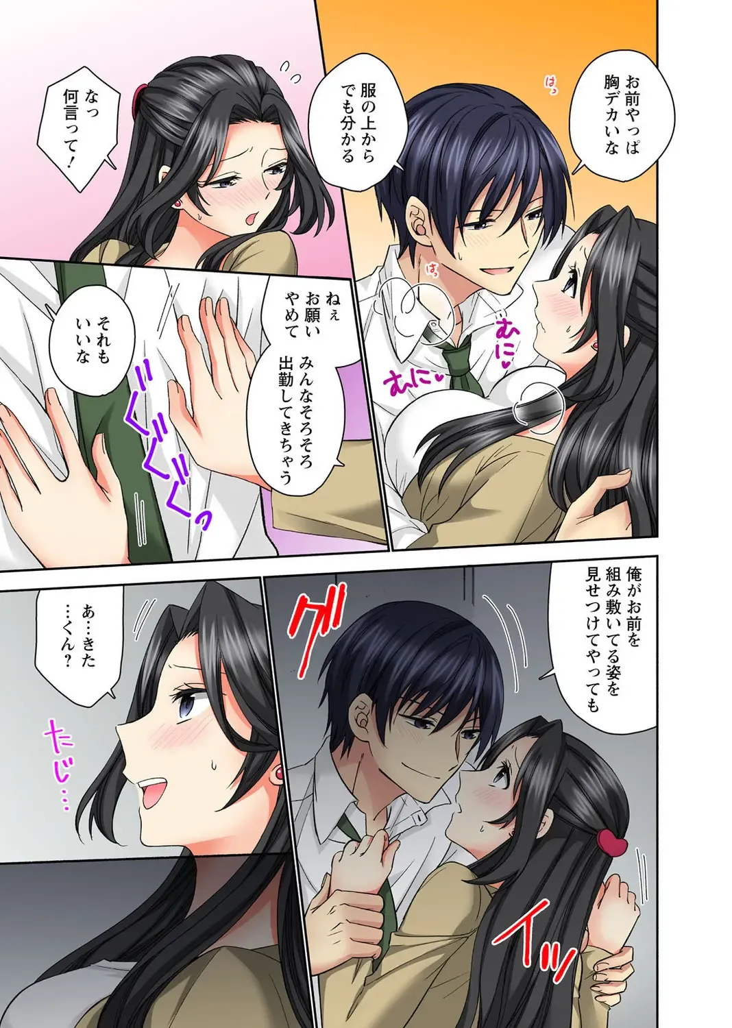 Koshi ga ochitara sōnyūcchau～ kuragari misshitsu de teikō dekinai～ Fhentai - Page 51