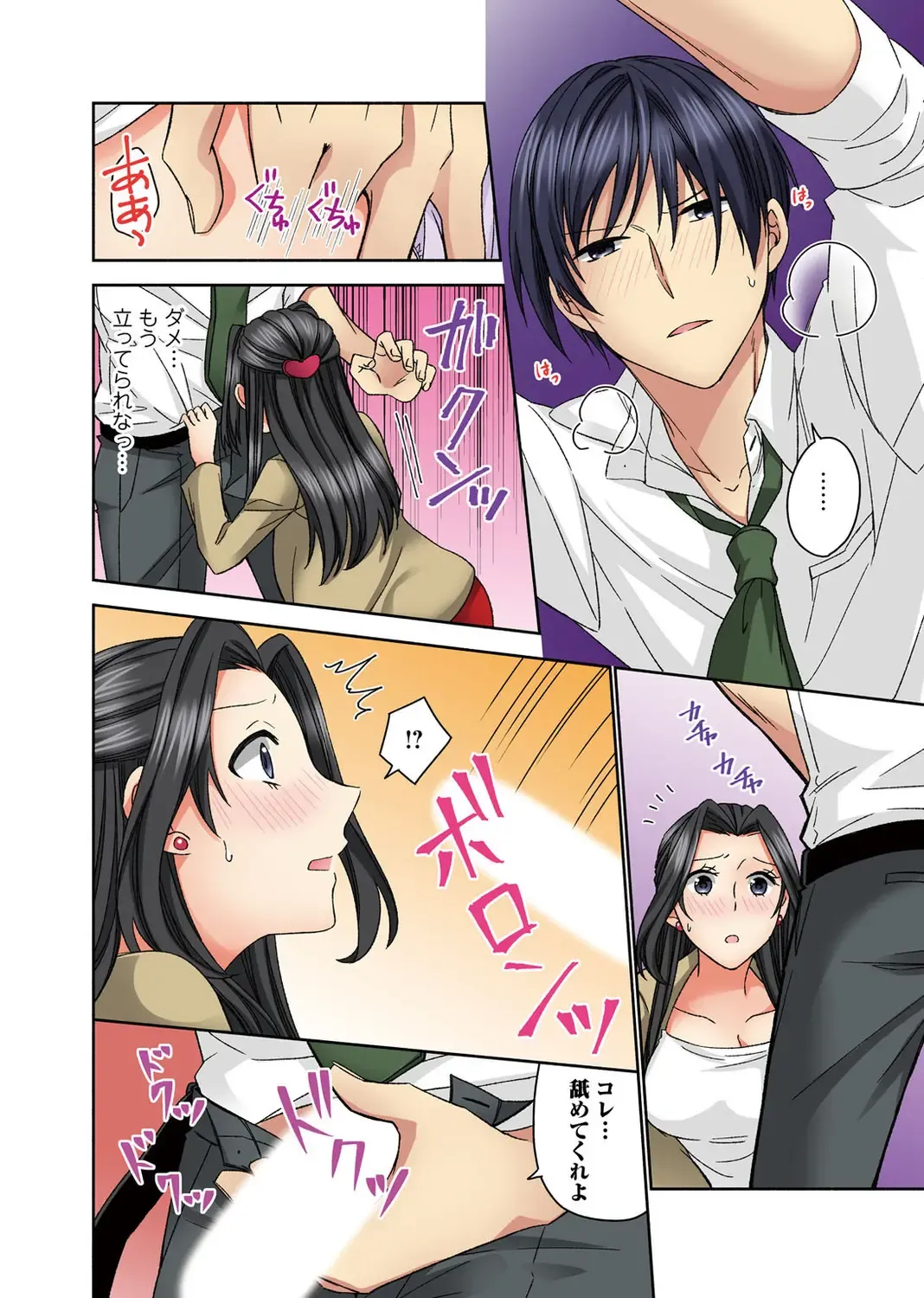 Koshi ga ochitara sōnyūcchau～ kuragari misshitsu de teikō dekinai～ Fhentai - Page 56