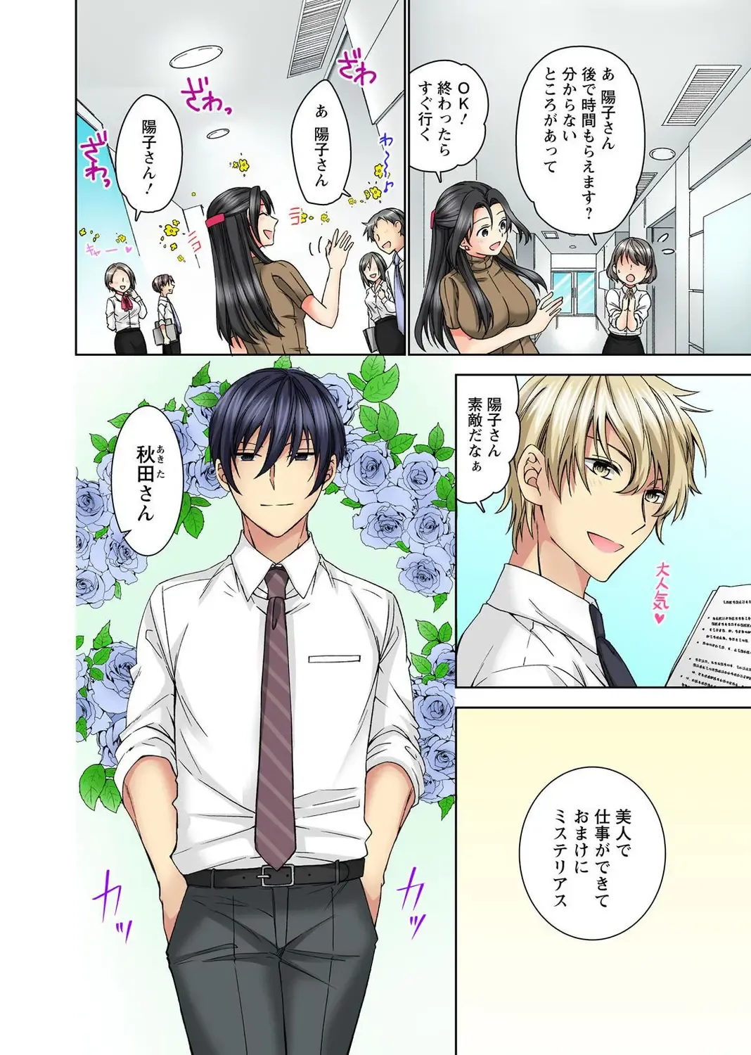 Koshi ga ochitara sōnyūcchau～ kuragari misshitsu de teikō dekinai～ Fhentai - Page 6