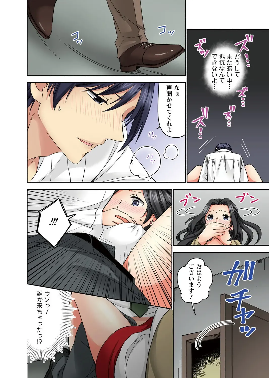 Koshi ga ochitara sōnyūcchau～ kuragari misshitsu de teikō dekinai～ Fhentai - Page 60