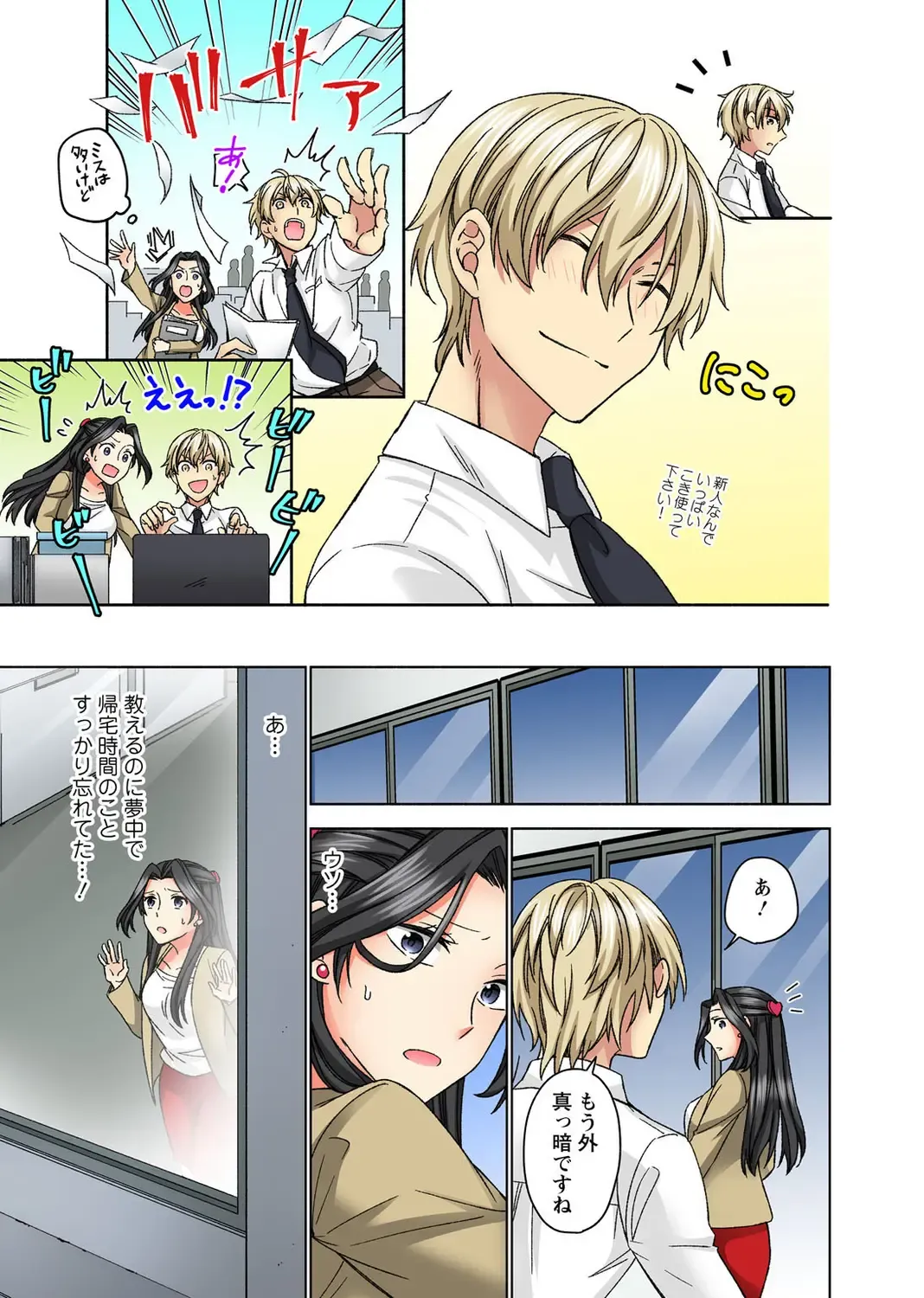 Koshi ga ochitara sōnyūcchau～ kuragari misshitsu de teikō dekinai～ Fhentai - Page 71