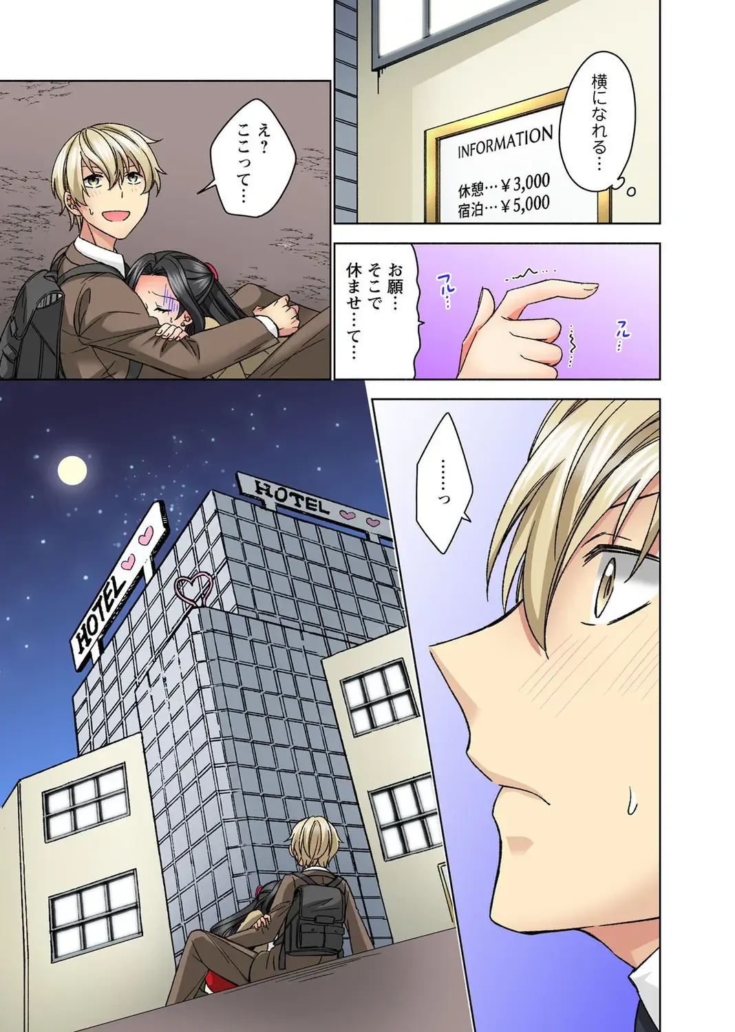 Koshi ga ochitara sōnyūcchau～ kuragari misshitsu de teikō dekinai～ Fhentai - Page 75