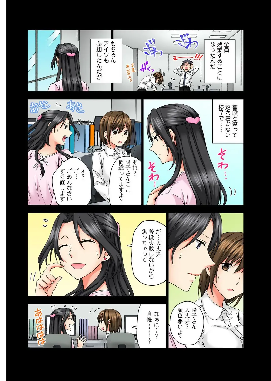 Koshi ga ochitara sōnyūcchau～ kuragari misshitsu de teikō dekinai～ Fhentai - Page 8