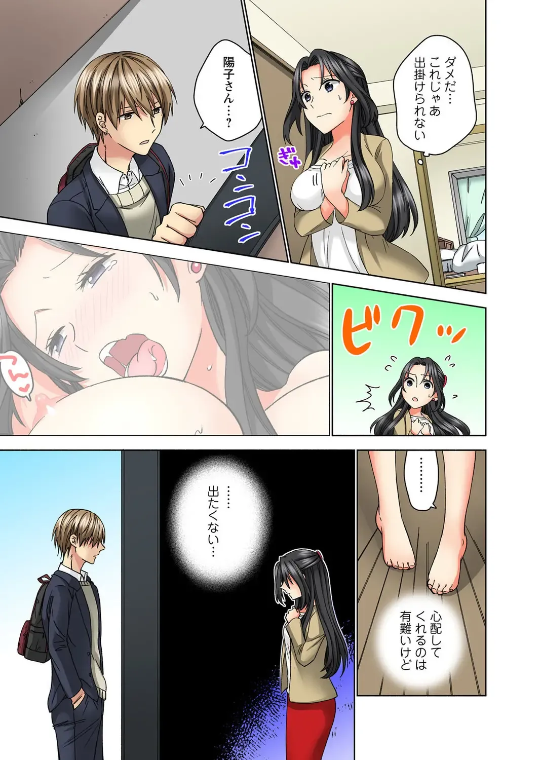 Koshi ga ochitara sōnyūcchau～ kuragari misshitsu de teikō dekinai～ Fhentai - Page 93