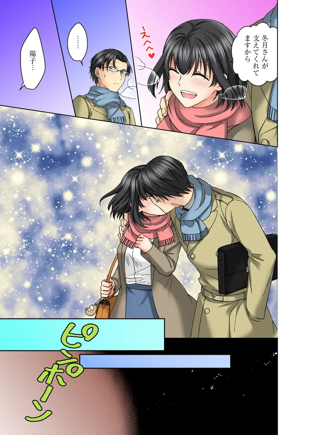 Koshi ga ochitara sōnyūcchau～ kuragari misshitsu de teikō dekinai～ Fhentai - Page 99