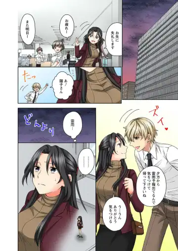 Koshi ga ochitara sōnyūcchau～ kuragari misshitsu de teikō dekinai～ Fhentai - Page 10