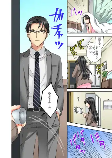 Koshi ga ochitara sōnyūcchau～ kuragari misshitsu de teikō dekinai～ Fhentai - Page 100