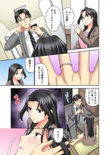 Koshi ga ochitara sōnyūcchau～ kuragari misshitsu de teikō dekinai～ Fhentai - Page 107