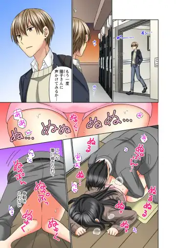 Koshi ga ochitara sōnyūcchau～ kuragari misshitsu de teikō dekinai～ Fhentai - Page 109