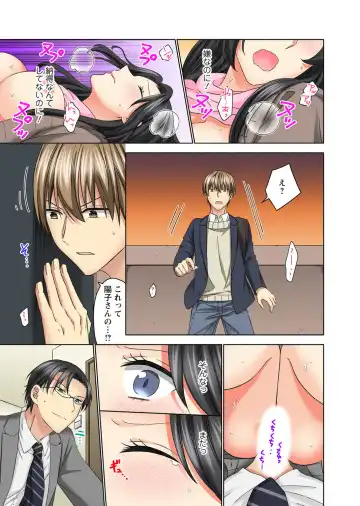 Koshi ga ochitara sōnyūcchau～ kuragari misshitsu de teikō dekinai～ Fhentai - Page 113