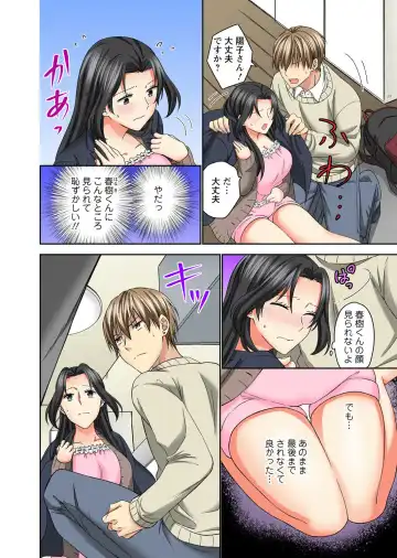 Koshi ga ochitara sōnyūcchau～ kuragari misshitsu de teikō dekinai～ Fhentai - Page 116