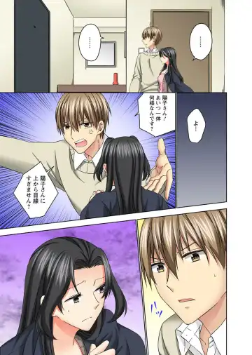 Koshi ga ochitara sōnyūcchau～ kuragari misshitsu de teikō dekinai～ Fhentai - Page 119