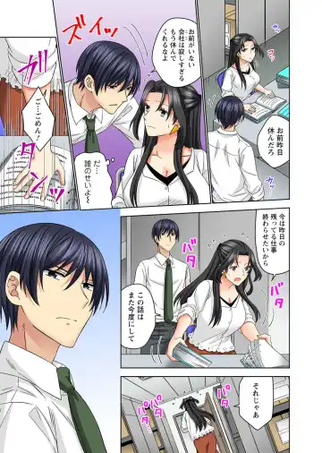 Koshi ga ochitara sōnyūcchau～ kuragari misshitsu de teikō dekinai～ Fhentai - Page 123