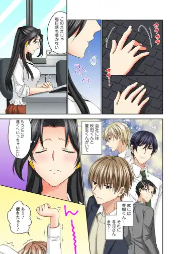 Koshi ga ochitara sōnyūcchau～ kuragari misshitsu de teikō dekinai～ Fhentai - Page 125