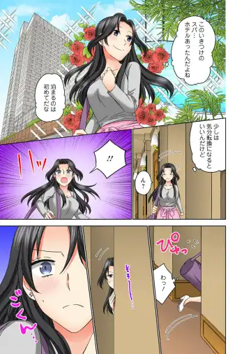 Koshi ga ochitara sōnyūcchau～ kuragari misshitsu de teikō dekinai～ Fhentai - Page 127