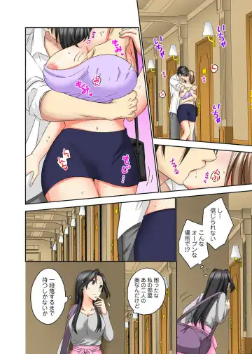 Koshi ga ochitara sōnyūcchau～ kuragari misshitsu de teikō dekinai～ Fhentai - Page 128