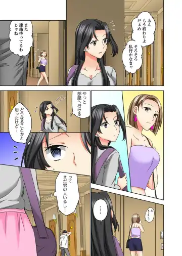 Koshi ga ochitara sōnyūcchau～ kuragari misshitsu de teikō dekinai～ Fhentai - Page 129